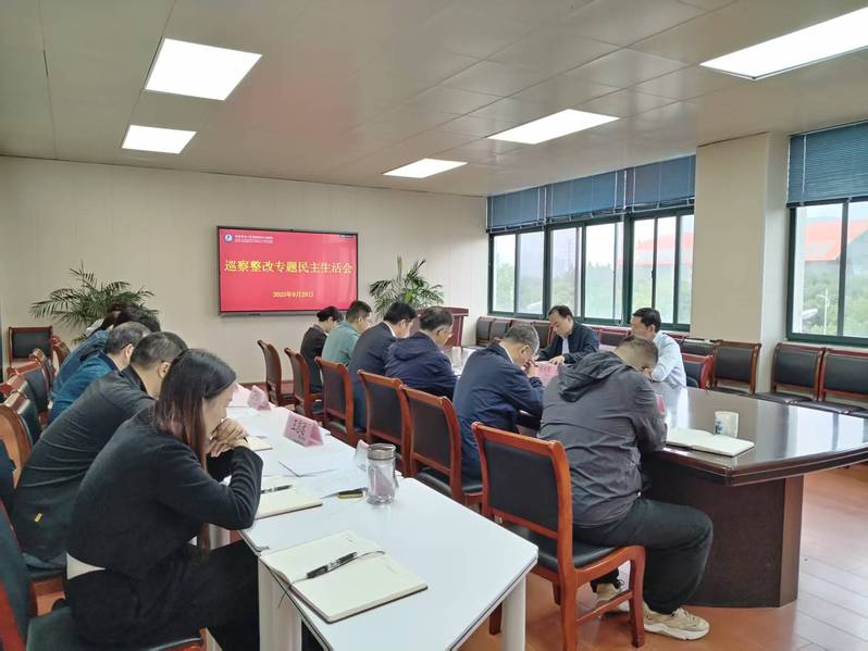 学院召开党委领导班子巡察整改专...