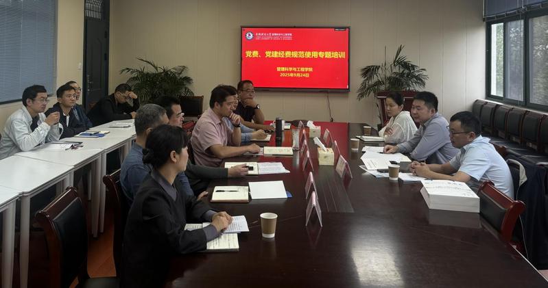 党委联学共建聚合力 规范经费管...